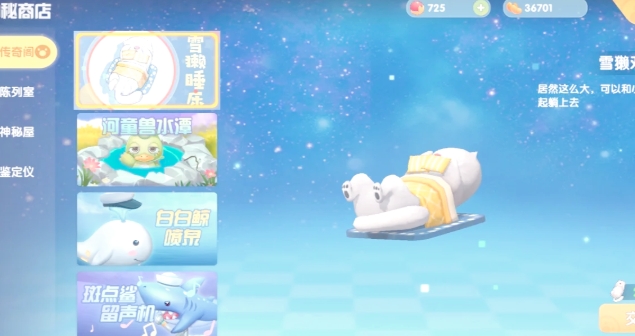 摩尔庄园手游雪懒怎么获得 摩尔庄园手游雪懒怎么获得