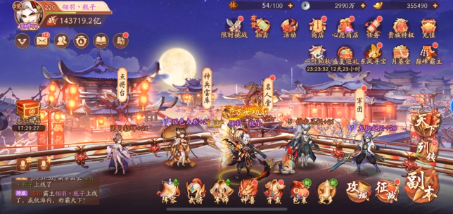 少年三国志2命星如何使用
