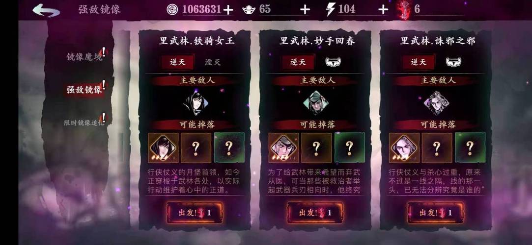 影之刃3镇魔钵怎么获得