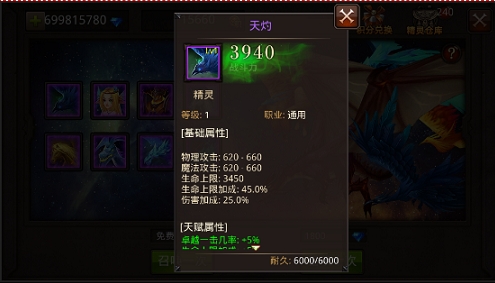 全民奇迹祈福怎么抽装备 全民奇迹祈福怎么抽装备