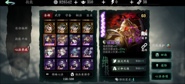 影之刃3镇魔钵怎么获得 影之刃3镇魔钵怎么获得