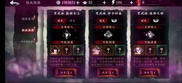 影之刃3镇魔钵怎么获得 影之刃3镇魔钵怎么获得