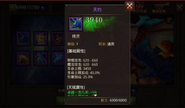 全民奇迹祈福怎么抽装备