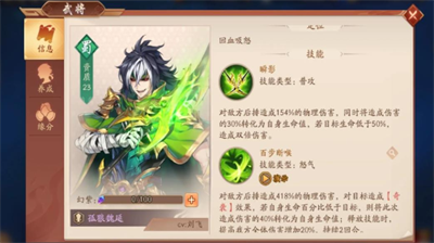 少年三国志魏延怎么获得