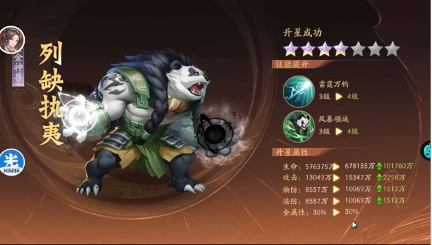 少年三国志力爪熊猫怎么获得 少年三国志力爪熊猫怎么获得