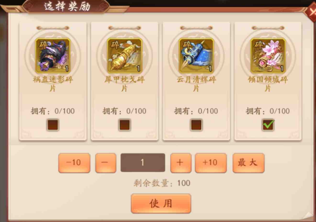 少年三国志2月影蝶舞怎么弄 少年三国志2月影蝶舞怎么弄
