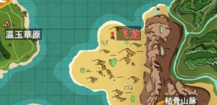 创造与魔法飞龙坐骑怎么获得