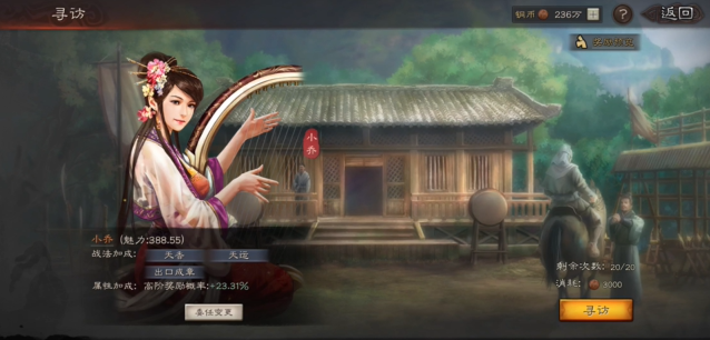 三国志战略版小乔怎么样
