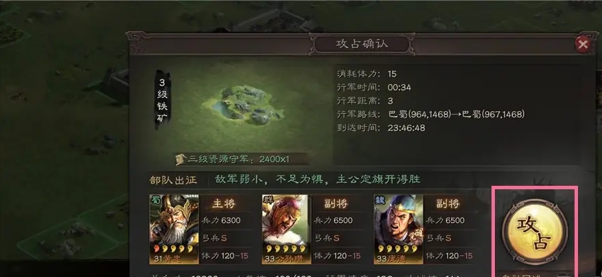 三国志战略版占领土地怎么获得