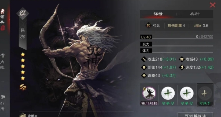 率土之滨吕蒙反计和兼弱怎么放