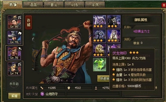 攻城掠地赤壁于禁怎么打
