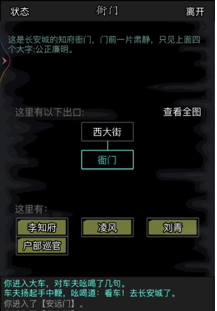放置江湖第四章怎么过 放置江湖第四章怎么过