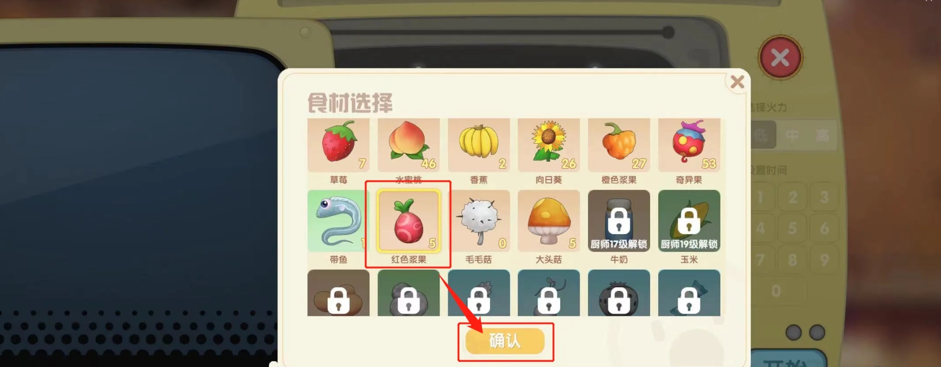 摩尔庄园浆果浓汤怎么获得 摩尔庄园浆果浓汤怎么获得