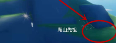 光遇中登高先祖怎么拿