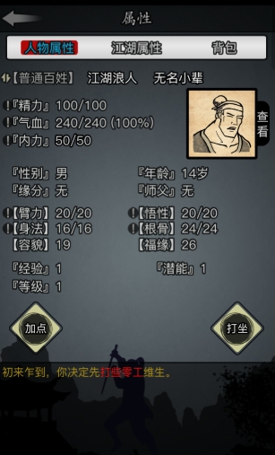 放置江湖阴阳剑怎么打造