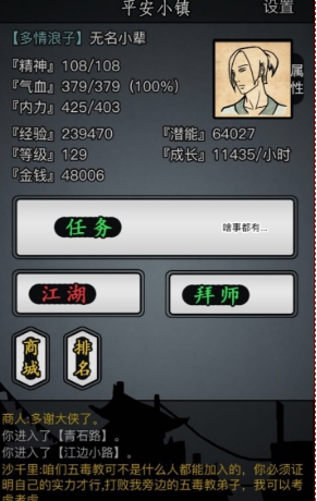 放置江湖阴阳剑怎么打造