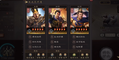 三国志战略版太尉盾如何共存