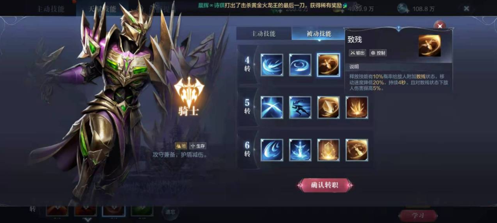 全民奇迹2悬赏令在哪