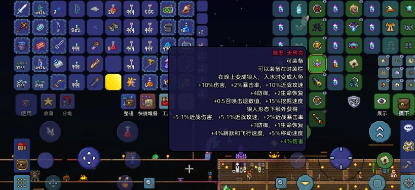 泰拉瑞亚射手饰品怎么获得