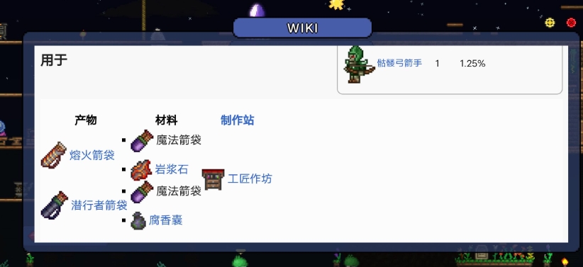 泰拉瑞亚射手饰品怎么获得