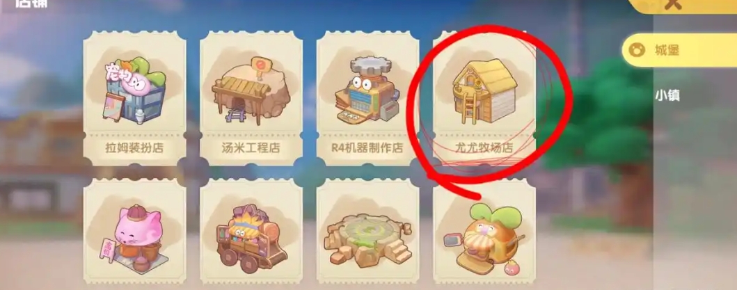 摩尔庄园牛奶鱼唇汤怎么做