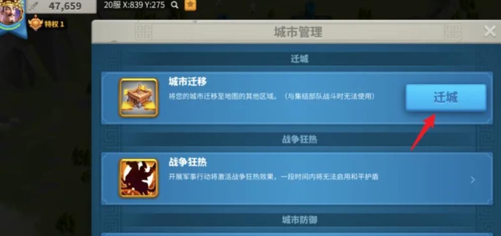 万国觉醒里的联盟怎么找