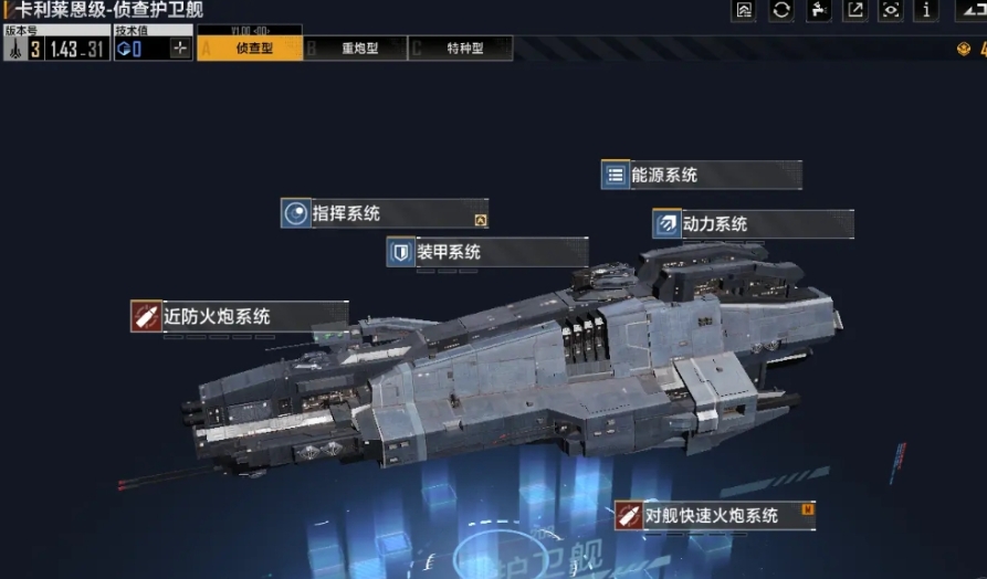 无尽的拉格朗日旧的舰艇怎么处理
