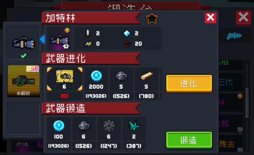 元气骑士火箭炮二代怎么合成
