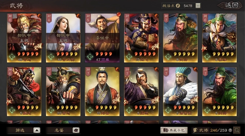 三国志战略版四级武将如何搭配 三国志战略版四级武将如何搭配
