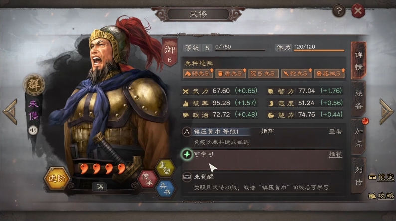 三国志战略版四级武将如何搭配