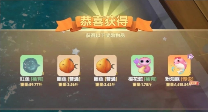 摩尔庄园里的海豚怎么钓
