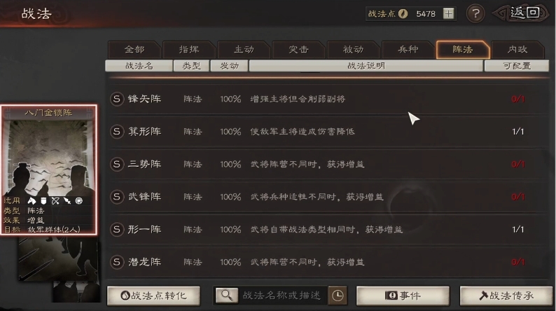 三国志战略版四级武将如何搭配 三国志战略版四级武将如何搭配