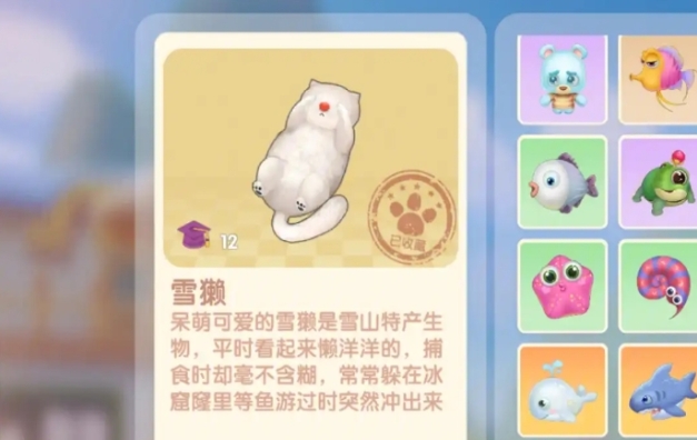 摩尔庄园雪獭怎么悬空