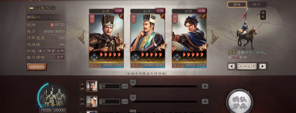 三国志战略版技穷如何克制 三国志战略版技穷如何克制