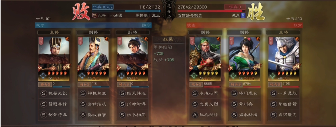 三国志战略版技穷如何克制