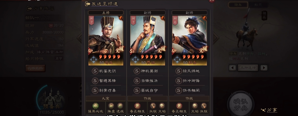 三国志战略版技穷如何克制 三国志战略版技穷如何克制