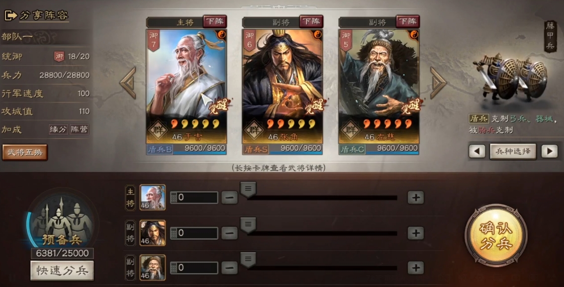 三国志战略版如何延长免战 三国志战略版如何延长免战