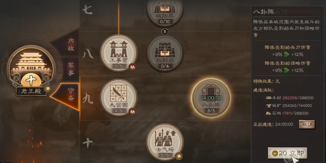 三国志战略版如何延长免战 三国志战略版如何延长免战
