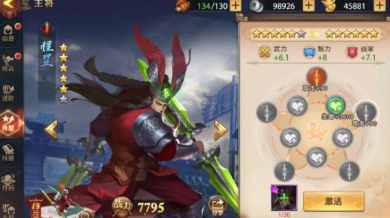 少年三国志零穷奇怎么过