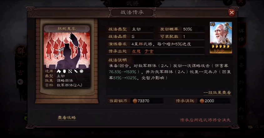 三国志战略版s3仙人队如何 三国志战略版s3仙人队如何