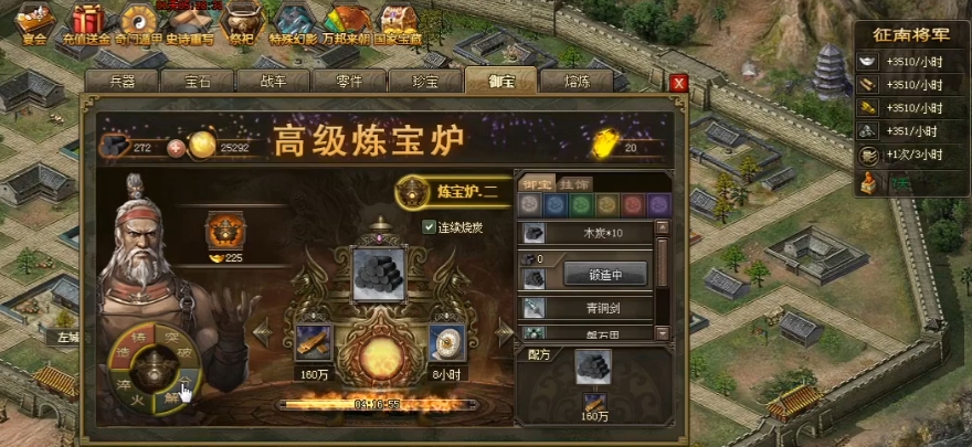 攻城掠地御宝的那个盾牌怎么得 攻城掠地御宝的那个盾牌怎么得