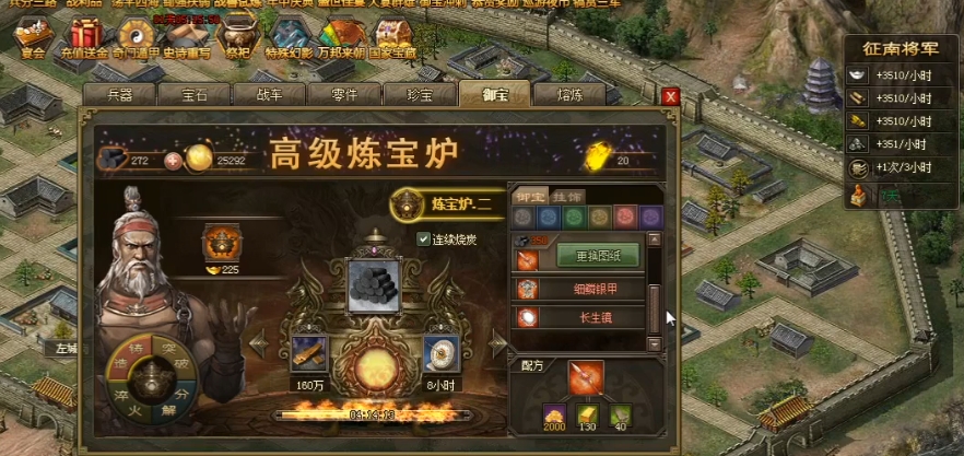 攻城掠地御宝的那个盾牌怎么得 攻城掠地御宝的那个盾牌怎么得