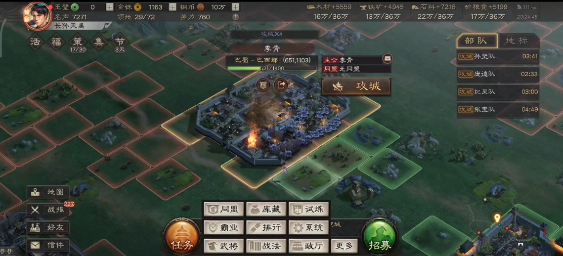 三国志战略版一个人如何攻城