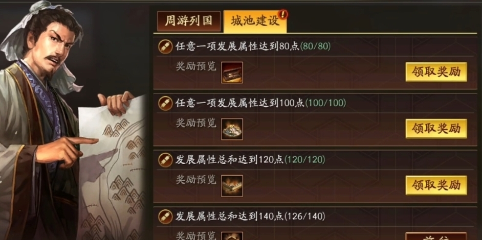 三国志战略版如何让将领多带兵