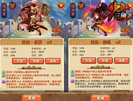 少年三国志灼烧篇怎么过