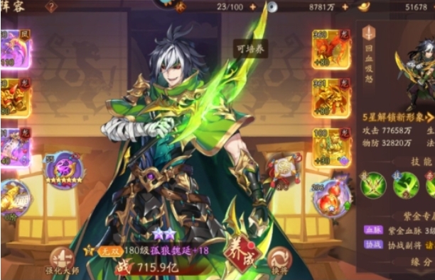 少年三国志2火凤葫芦怎么得