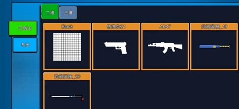 像素射击怎么让武器巨大化