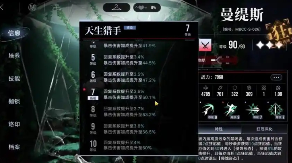 无期迷途柯希厉害吗