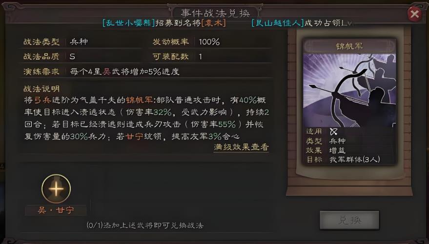 三国志战略版婴城自守如何换
