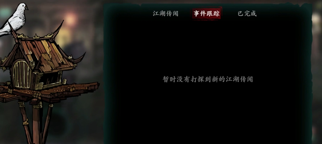 影之刃3悟道是什么